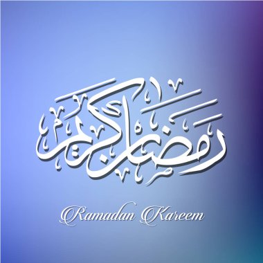 Ramazan Kareem tebrik kartı