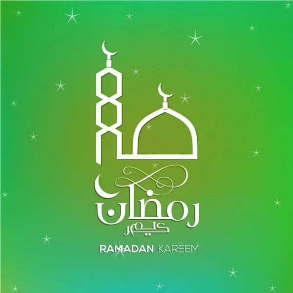 Piękne kartki z życzeniami z meczetu — Wektor stockowy