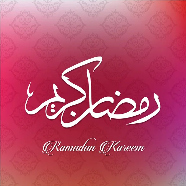 Ramadan Kareem cartão de saudação — Vetor de Stock