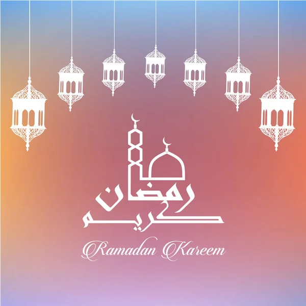 Hermosa tarjeta de felicitación con mezquita — Vector de stock