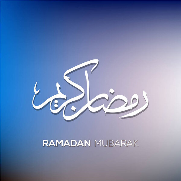 Ramadan Kareem greeting card