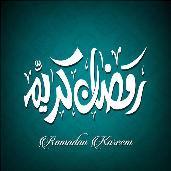 Ramadan Kareem blahopřání — Stockový vektor