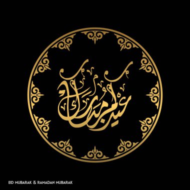 islam dairesel tasarım ile tebrik kartı 