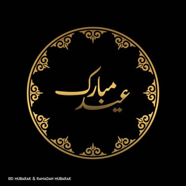 islam dairesel tasarım ile tebrik kartı 
