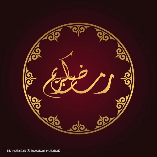 Tarjeta de felicitación con diseño circular islámico — Vector de stock