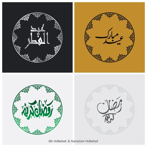 卡片收集与阿拉伯语伊斯兰书法 — 图库矢量图片