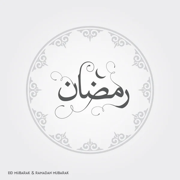 Greeting card with islamic circular design — Stock Vector