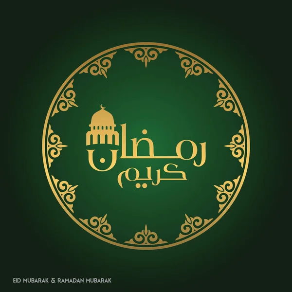 Grußkarte mit islamischem kreisförmigen Design — Stockvektor