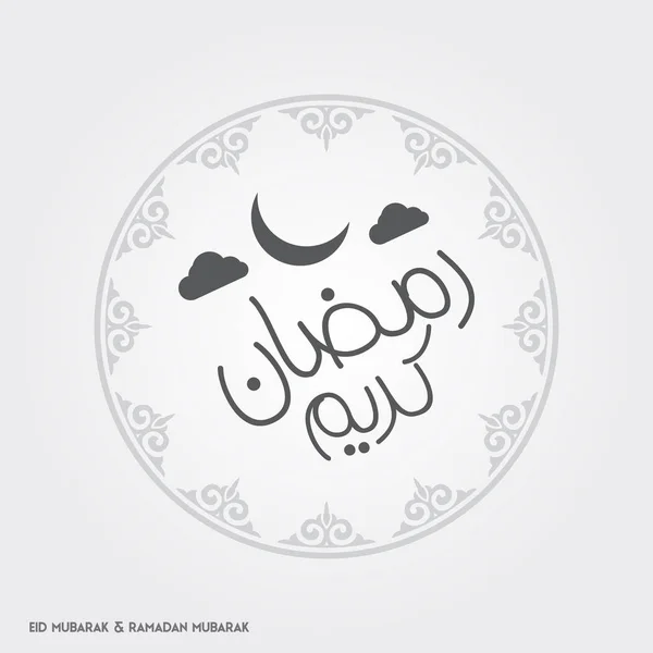 Greeting card with islamic circular design — Stock Vector