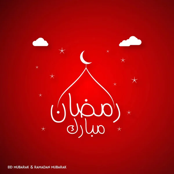 Greeting card with islamic circular design — Stock Vector
