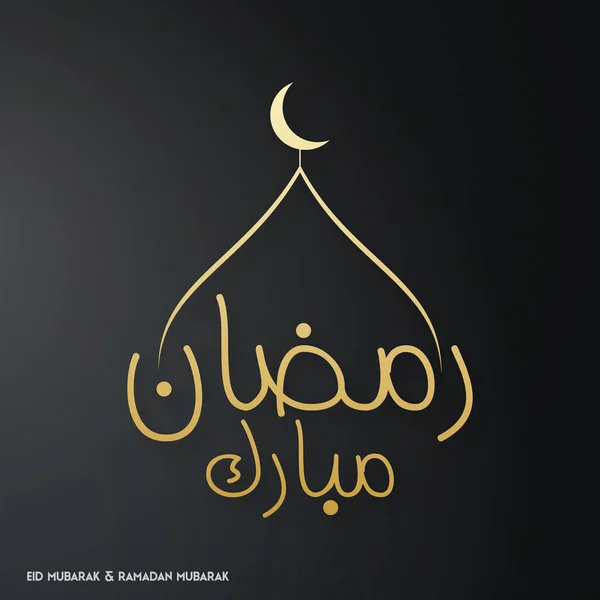イスラムの円形デザインのグリーティング カード — ストックベクタ