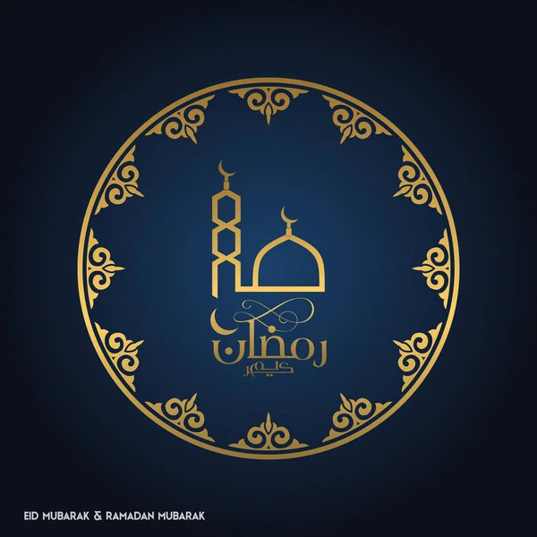 Cartão de saudação com design circular islâmico — Vetor de Stock