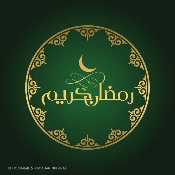 Grußkarte mit islamischem kreisförmigen Design — Stockvektor