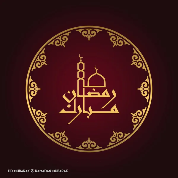 Kartu ucapan dengan desain lingkaran islamik - Stok Vektor