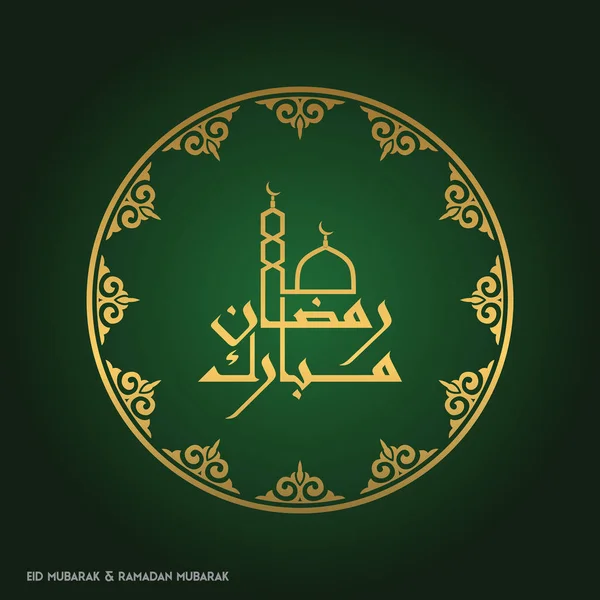 Islam dairesel tasarım ile tebrik kartı — Stok Vektör