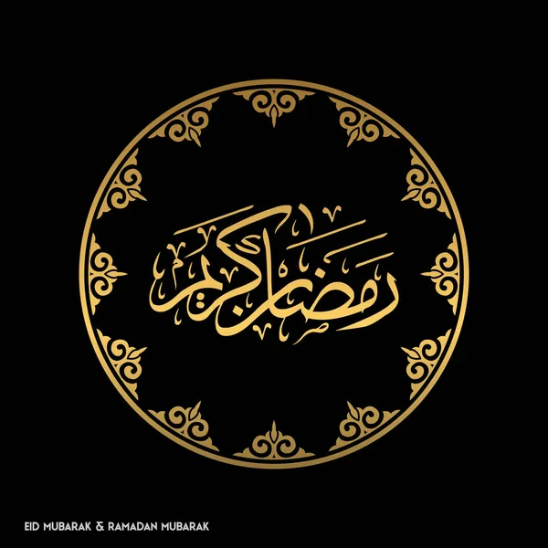 이슬람 원형 디자인 인사말 카드 — 스톡 벡터