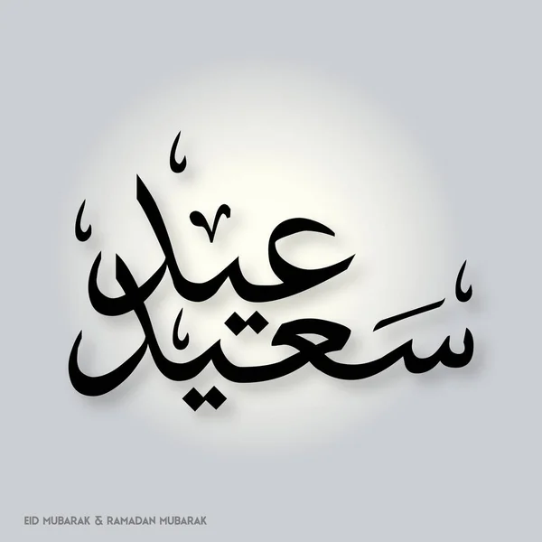 Вітальна листівка Рамадана Мубарака — стоковий вектор
