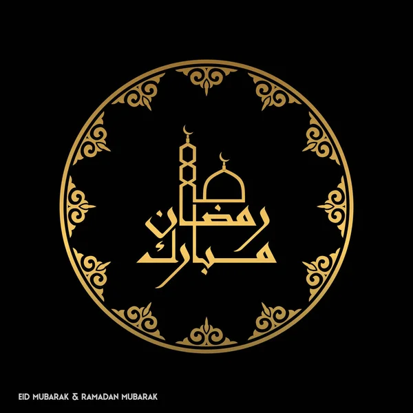 Kartu ucapan dengan desain lingkaran islamik - Stok Vektor