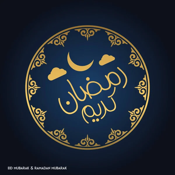 イスラムの円形デザインのグリーティング カード — ストックベクタ