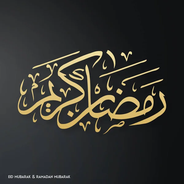 Ramadan Kareem creatieve Typografie — Stockvector