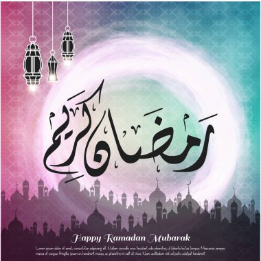 Ramazan Mubarak tebrik kartı