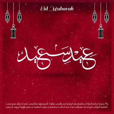 Eid Mubarak davetiye