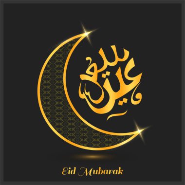 Eid Mubarak yaratıcı tipografi