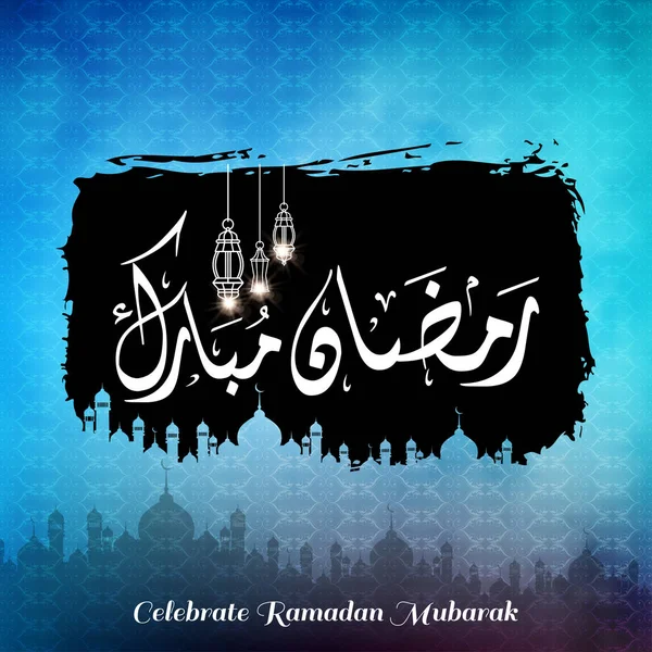 Tipografia criativa do Ramadã Kareem — Vetor de Stock
