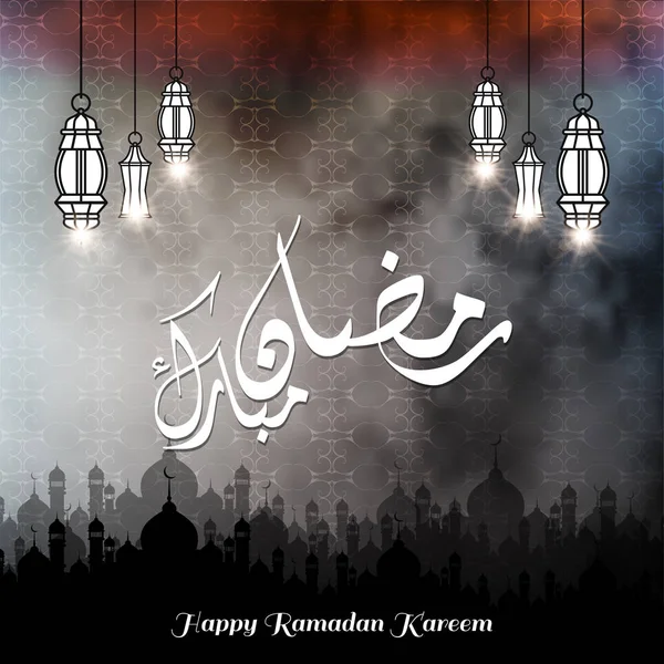 Ramadan-Mubarak-Grußkarte — Stockvektor