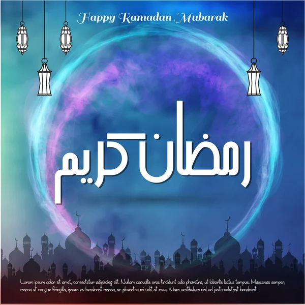 Ramadan Mubarak greeting card — Stock Vector