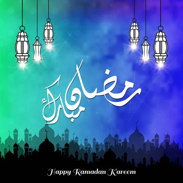 Tarjeta de felicitación Ramadan Mubarak — Archivo Imágenes Vectoriales