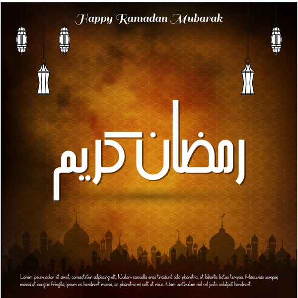 Ramadan Mubarak greeting card — Stock Vector