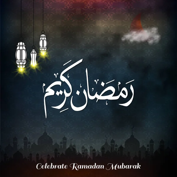 Tarjeta de felicitación Ramadan Mubarak — Vector de stock