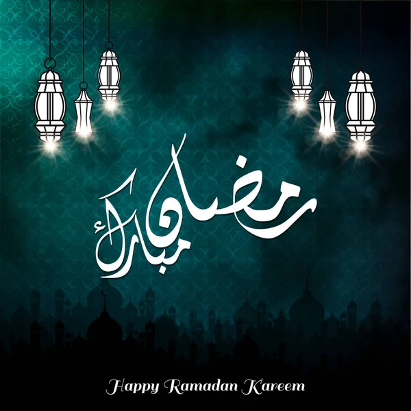 Kartkę z życzeniami Ramadan Mubarak — Wektor stockowy