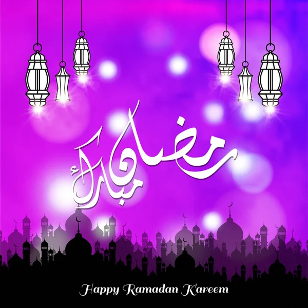 Tarjeta de felicitación Ramadan Mubarak — Vector de stock