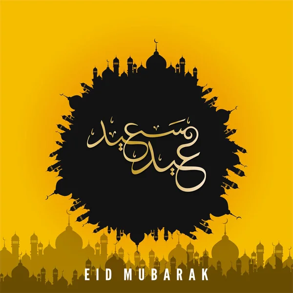 Eid Μουμπάρακ δημιουργική τυπογραφία — Διανυσματικό Αρχείο