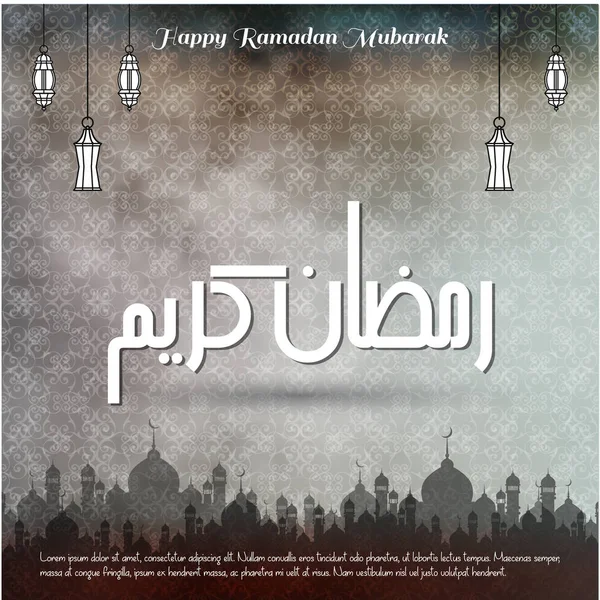 Cartão de saudação Ramadan Mubarak — Vetor de Stock