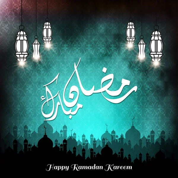 Tarjeta de felicitación Ramadan Mubarak — Archivo Imágenes Vectoriales