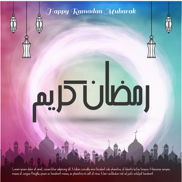 Ramadan Mubarak greeting card — Stock Vector