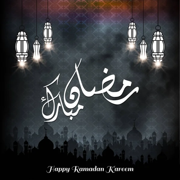 Tarjeta de felicitación Ramadan Mubarak — Archivo Imágenes Vectoriales