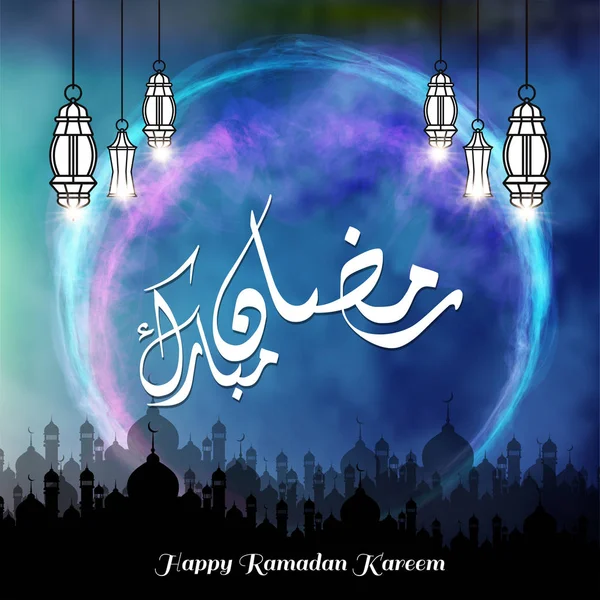 Ramadan-Mubarak-Grußkarte — Stockvektor