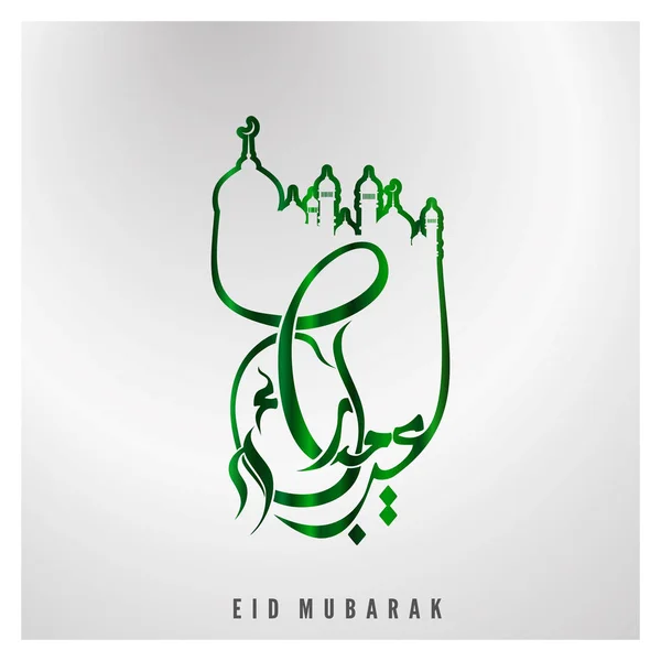 Eid mubarak kaart — Stockvector