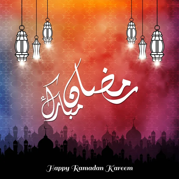 Tarjeta de felicitación Ramadan Mubarak — Archivo Imágenes Vectoriales