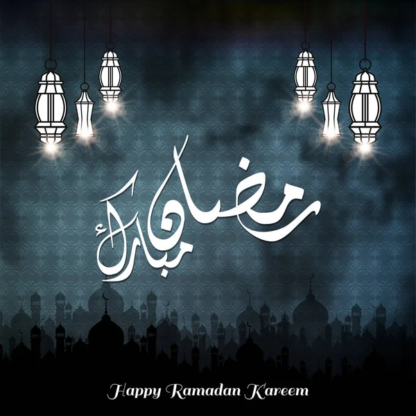 Kreative Typografie von Ramadan Mubarak — Stockvektor