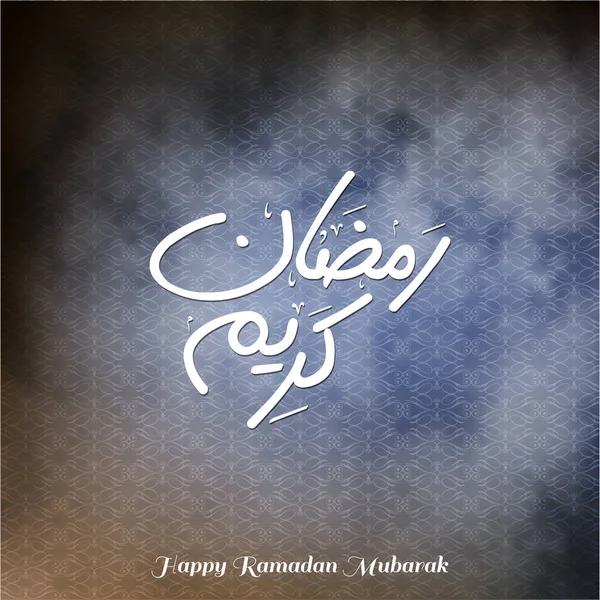 Ramadan-Mubarak-Grußkarte — Stockvektor