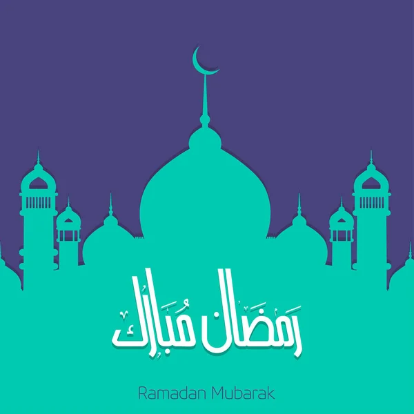 Карточка Рамадана Мубарака с силуэтом мечети — стоковый вектор