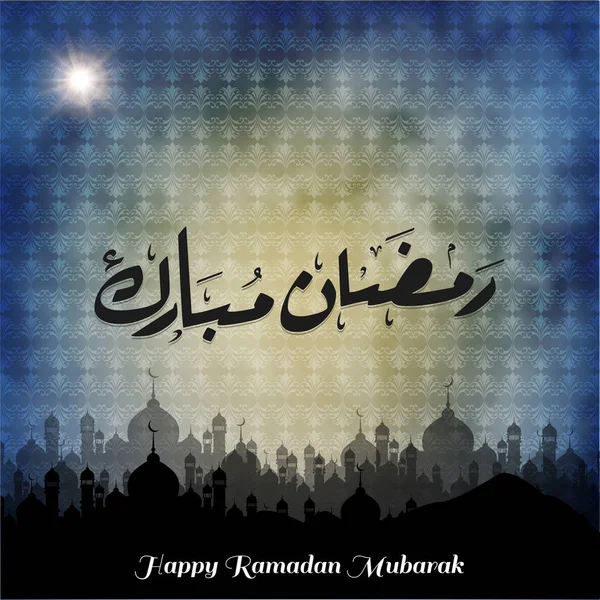 Kartkę z życzeniami Ramadan Mubarak — Wektor stockowy