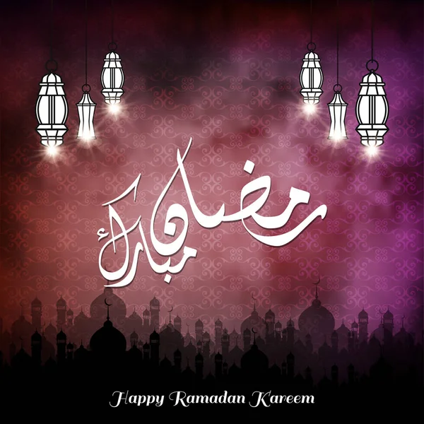 Tarjeta de felicitación Ramadan Mubarak — Vector de stock