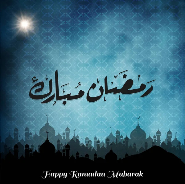 Kartkę z życzeniami Ramadan Mubarak — Wektor stockowy