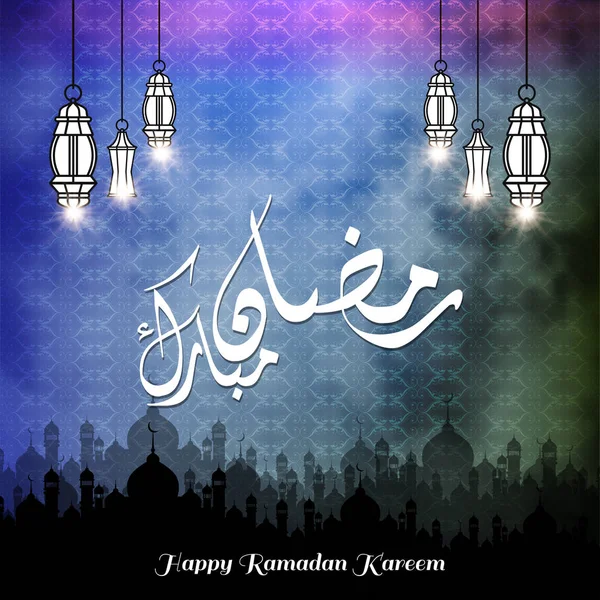 Carte de voeux Ramadan Moubarak — Image vectorielle